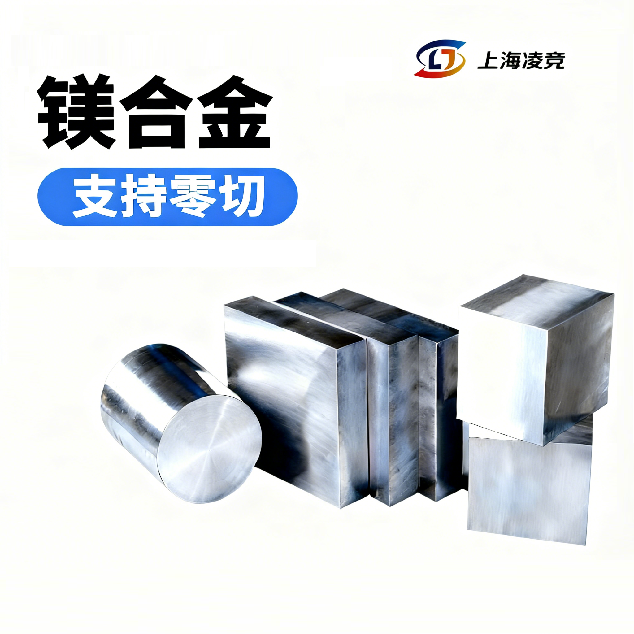 优质镁合金板镁合金棒