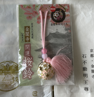 现货 日本京都采购 金阁寺御守铃铛护身符/立体雕金书签/徽章胸针