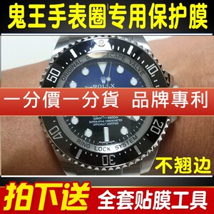 腕表保护膜：守护你的时尚之选
