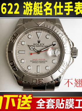 适用于劳力士游艇名仕型16622/16623手表贴膜40表盘外表圈保护膜