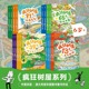 12岁小学生中英双语桥梁书初章书小屁孩树屋历险记小学课外阅读物书籍 疯狂树屋系列全套第一二三四辑13层39层52层91层小学生5