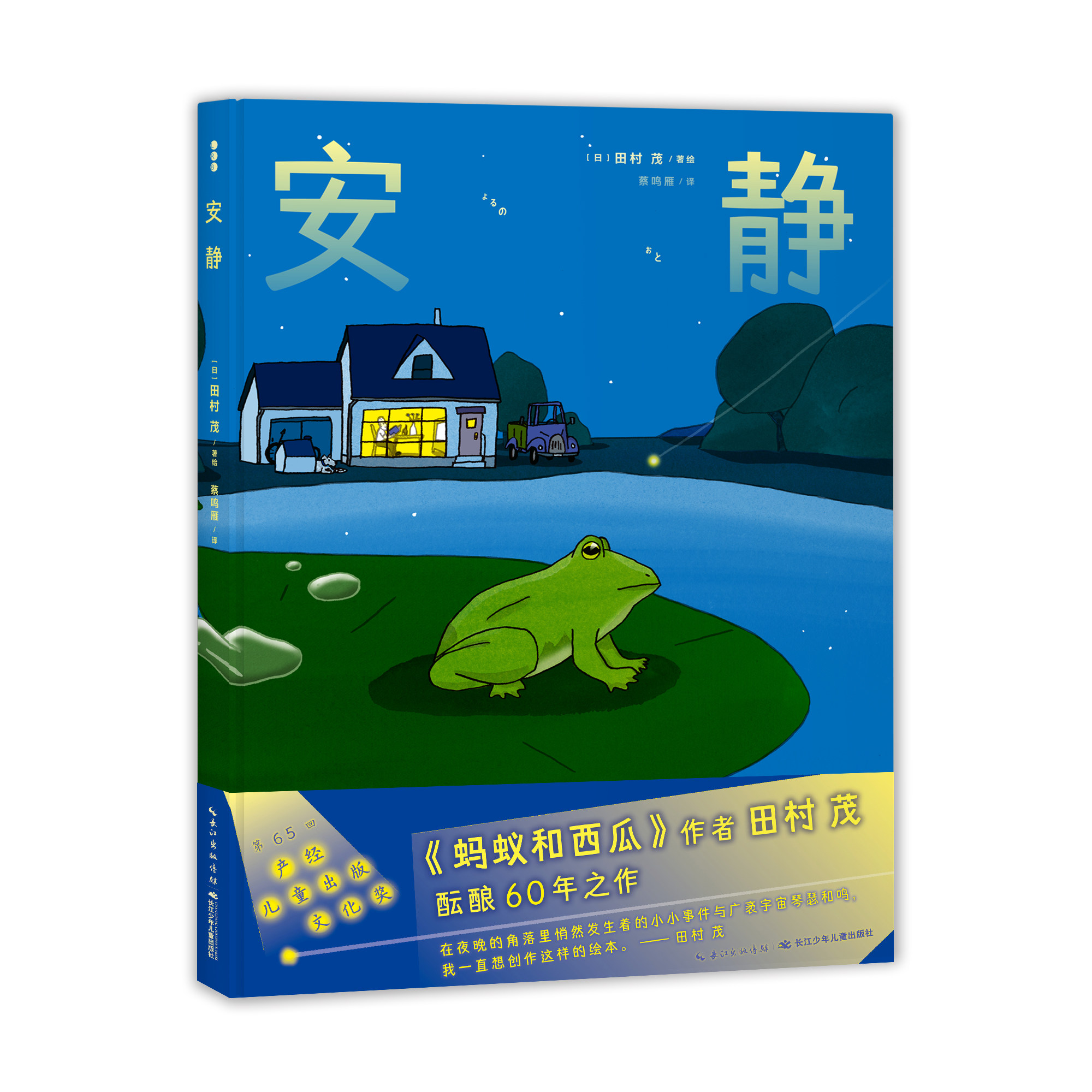 安静 心喜阅绘本馆 精装 海豚绘本花园儿童图画故事书0-1-2-3-4-5-6岁幼儿园宝宝亲子阅读幼儿读物硬壳使用感如何?