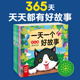 有声伴读 一天一个好故事全套4册彩图注音版 习惯养成品格培养情绪管理人际交往小故事大道理3 7岁幼儿童睡前图画故事书籍