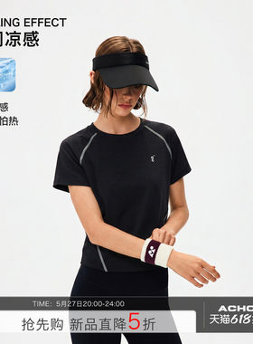 Achock sports夏季凉感冰皮速干T恤acac系列修身显瘦户外运动短袖