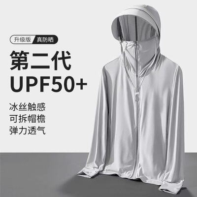 VIRUSLAB夏季冰丝防晒衣男款