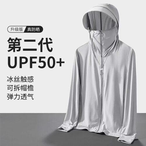 VIRUSLAB夏季冰丝防晒衣男款