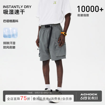 Achocksports机能网眼口