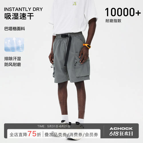 Achocksports机能网眼口