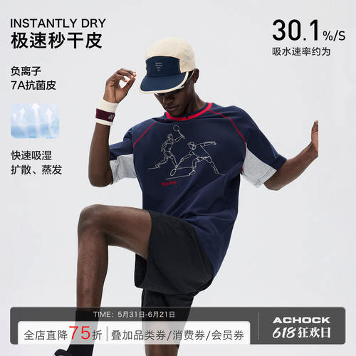 Achocksports负离子7A抗