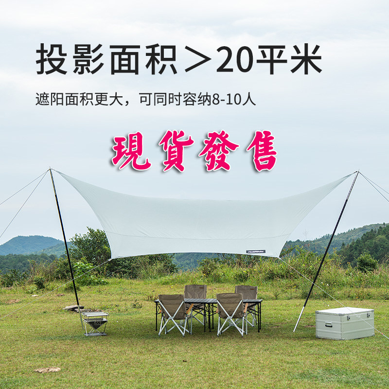 NH挪客户外黑胶天幕防水防晒
