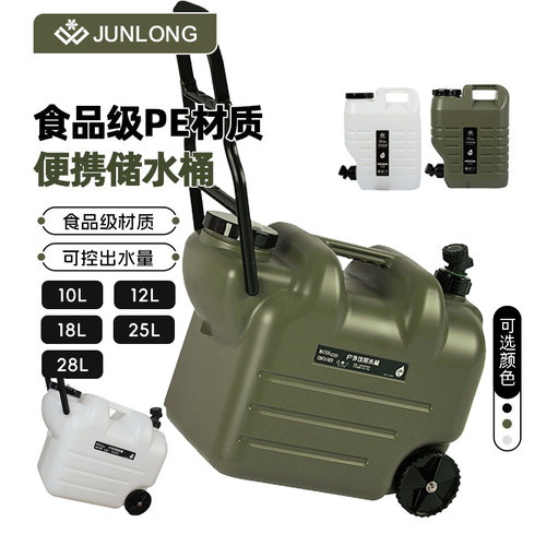 骏龙食品级PE可控出水户外储水桶