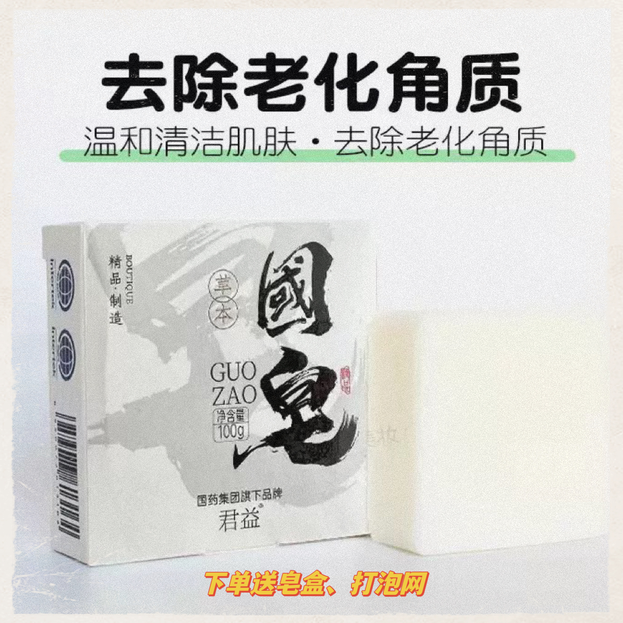 一池云锦 国皂草本婴儿孕妇洗脸洗澡手工洁面皂深层清洁男女同款