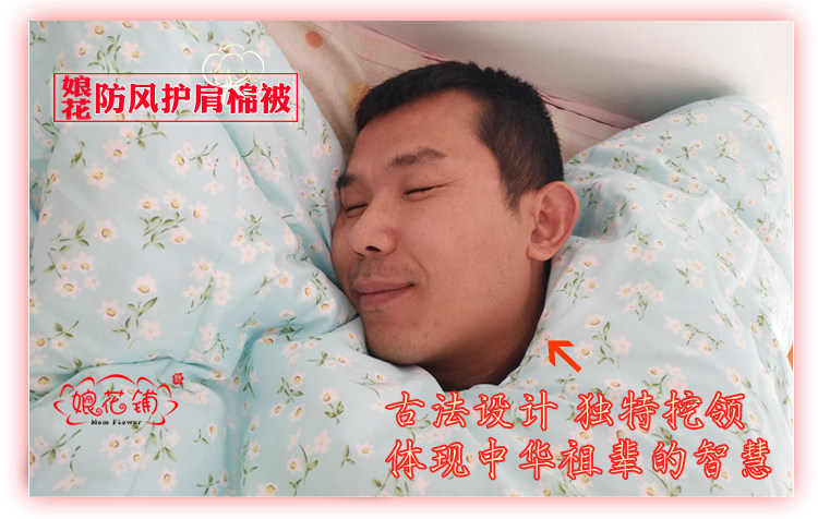防风护肩手工棉被 【无袖子】可拆洗儿童老人防寒 肩膀受凉防寒,床上用品,棉花被,淘宝优惠券,粉丝福利购,淘宝优惠卷