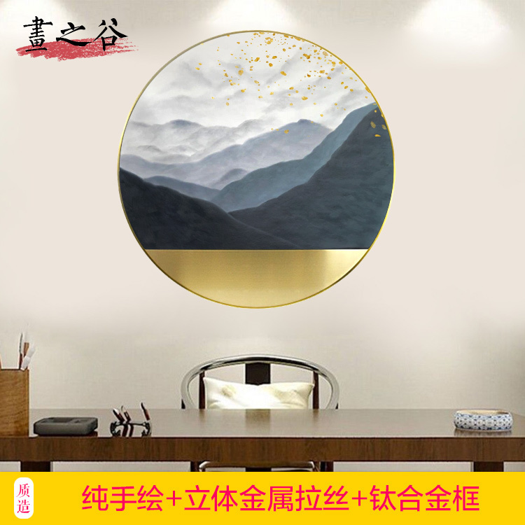 画之谷 圆形纯手绘立体金属实物画新中式山水装饰画样板房书房图片