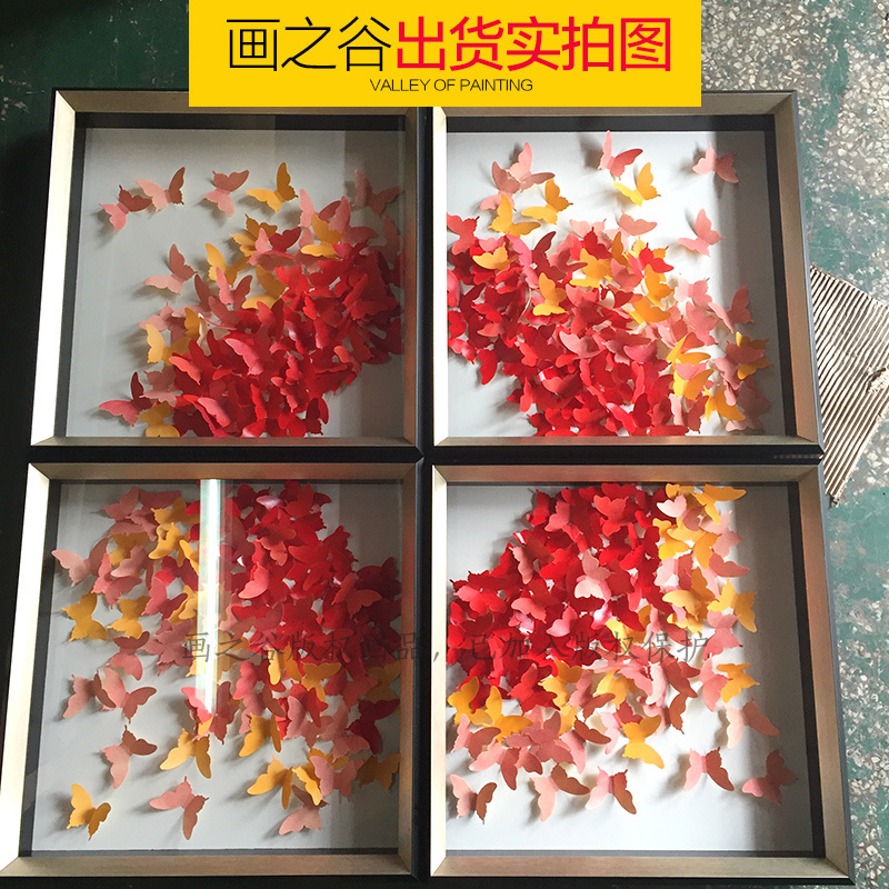 画之谷北欧四拼彩色蝴蝶实物画 现代简欧装饰画玄关挂画壁画图片