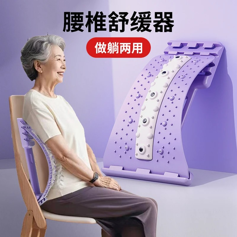 孙瑞芬推荐腰椎舒缓器做躺两用改善驼背助睡眠背部可塑性瑜伽挺背