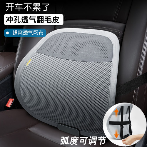 透气网翻毛皮车用办公腰靠