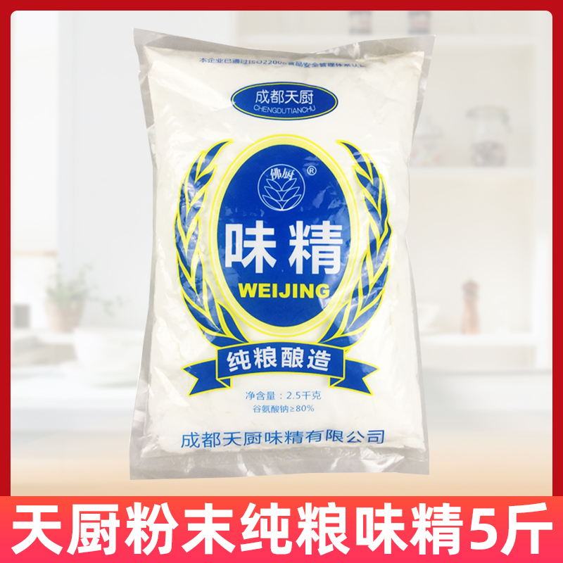 成都天厨粉末味精5斤商用装增鲜香大包装重庆小面味精调味料包邮 粮油调味/速食/干货/烘焙 鸡精/味精/鸡粉 原图主图