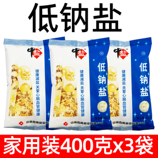 中盐低钠盐400gx3袋重庆加碘食用盐家用盐另售晶心食用盐整箱批发