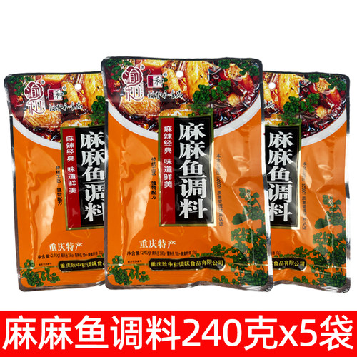 重庆渝和麻麻鱼麻辣鱼调料