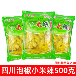 蜀新源泡椒小米辣500g袋装四川小米辣野山椒泡竹笋商用泡菜小米椒