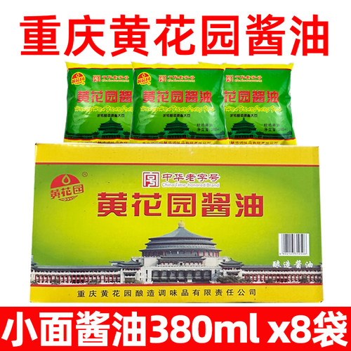 黄花园黄豆酱油整箱商用