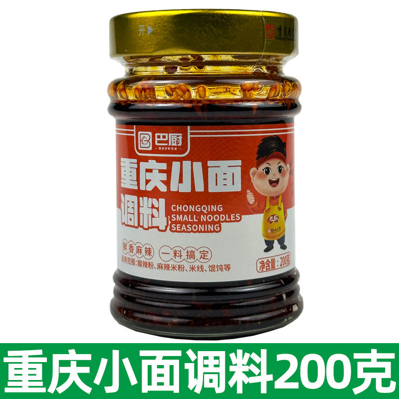 正宗巴厨重庆小面调料200g家用煮面麻辣小面佐料凉拌菜酸辣粉调料