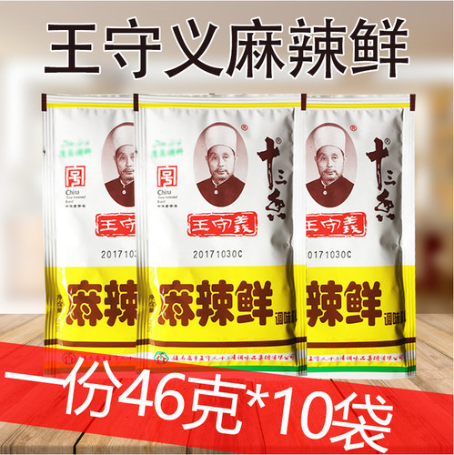 正品王守义麻辣鲜46g炒菜炒饭