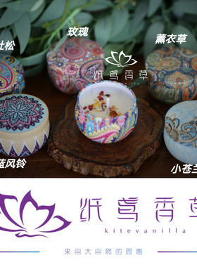 纸鸢香薰蜡烛持久植物