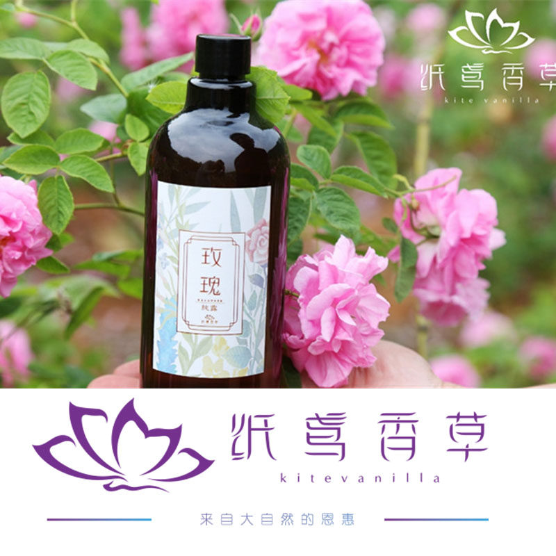 纸鸢香草 大马士革【玫瑰纯露】花水480ML补水保湿喷雾提亮天然