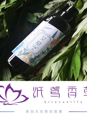 纸鸢野生艾草纯露补水毛孔
