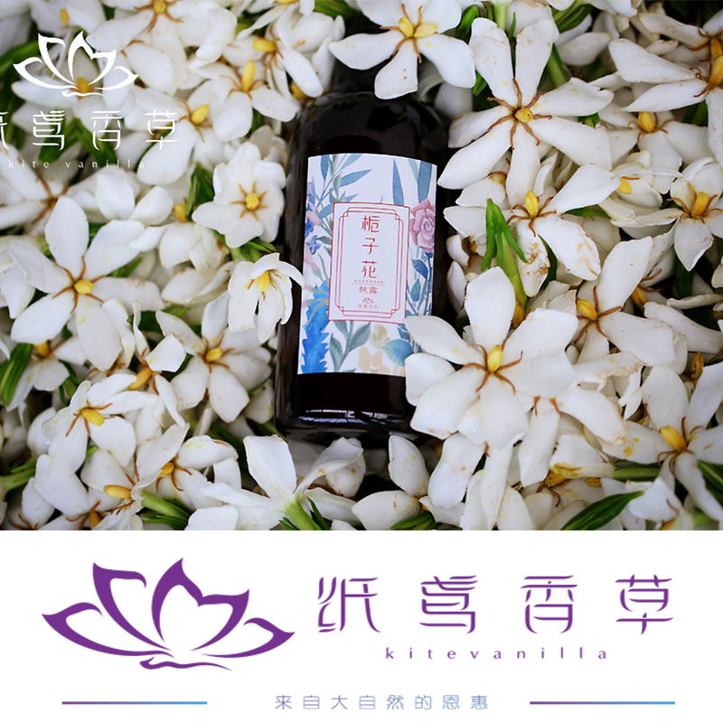 纸鸢香草 栀子花纯露500ml 原香液DIY原料 补水保湿 适用