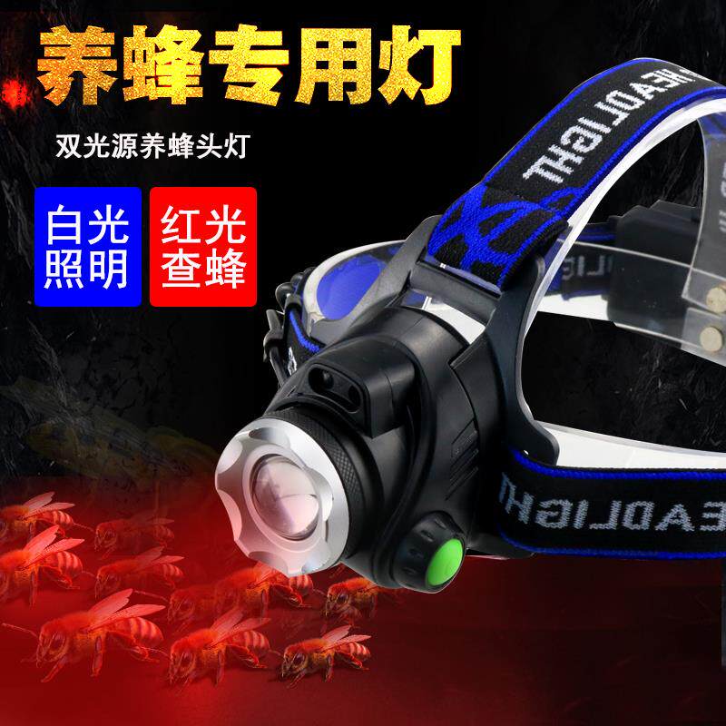 红光头灯养蜂专用查蜜蜂工具红白双光源头戴式充电强光探照灯包邮