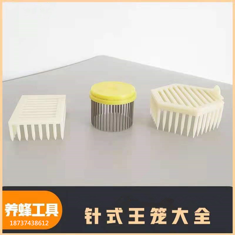 中意蜂针式蜂王笼养蜂工具包邮
