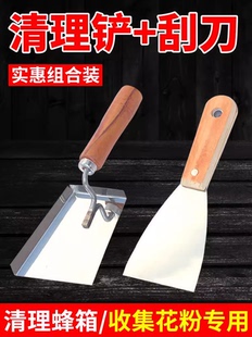蜂箱清理铲养蜂专用蜜蜂清洁劈刀油灰刀钢铲子刮腻子批刀油漆工具