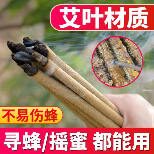 艾香草艾蜂宝驱蜂驱蚊蝇熏香包邮