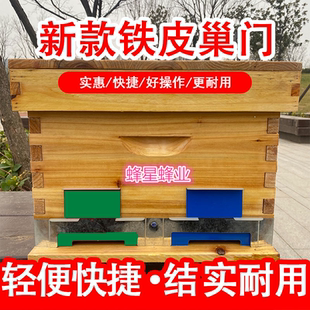 新款十框蜂箱巢门标准箱镀锌铁皮巢门中蜂意蜂蜂箱铁巢门蜜蜂工具