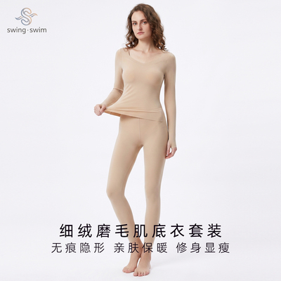 欧美冬季无痕隐形保暖套装女高级感V领粉底液肤色肌底衣秋衣秋裤