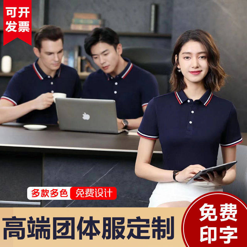 速干广告衫同学聚会团队服定制图片