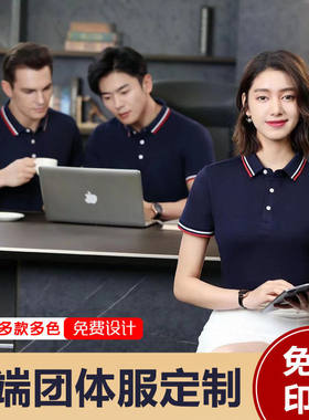 速干广告衫同学聚会团队服定制