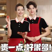 短袖 夏季 t恤工衣 工作服印logo团队文化衫 餐饮酒店polo衫