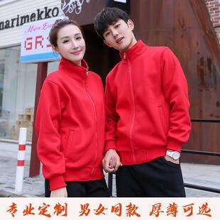 卫衣纯色开衫团体广告聚会活动餐饮超市服务员工作服外套加绒