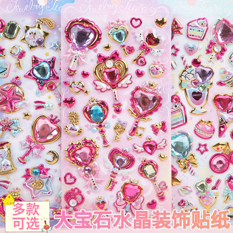 儿童玩具可爱立体爱心宝石钻泡泡贴画闪亮烫金韩国手机装饰粘贴纸,玩具/童车/益智/积木/模型,贴纸,淘宝优惠券,粉丝福利购,淘宝优惠卷