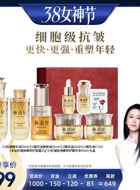 【先加购！24号烈儿0元付定】林清轩山茶花5.0面部精华油抗皱紧致