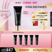 林清轩黑金净澈洁面膏洗面奶清洁卸妆控油官方正品 38倒计时