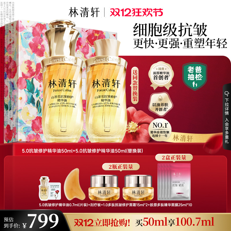 细胞级抗皱 更快更强重塑年轻