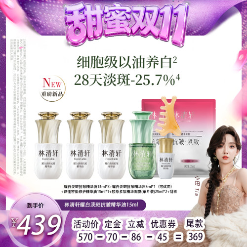 美白淡斑修护保湿抗皱舒缓