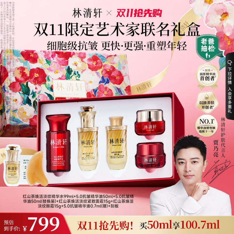 老爸抽检合作产品抗皱修护精华油