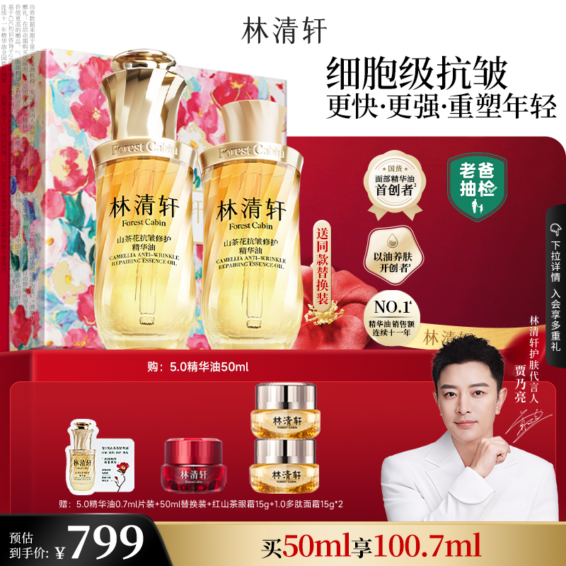 细胞级抗皱 更快更强重塑年轻