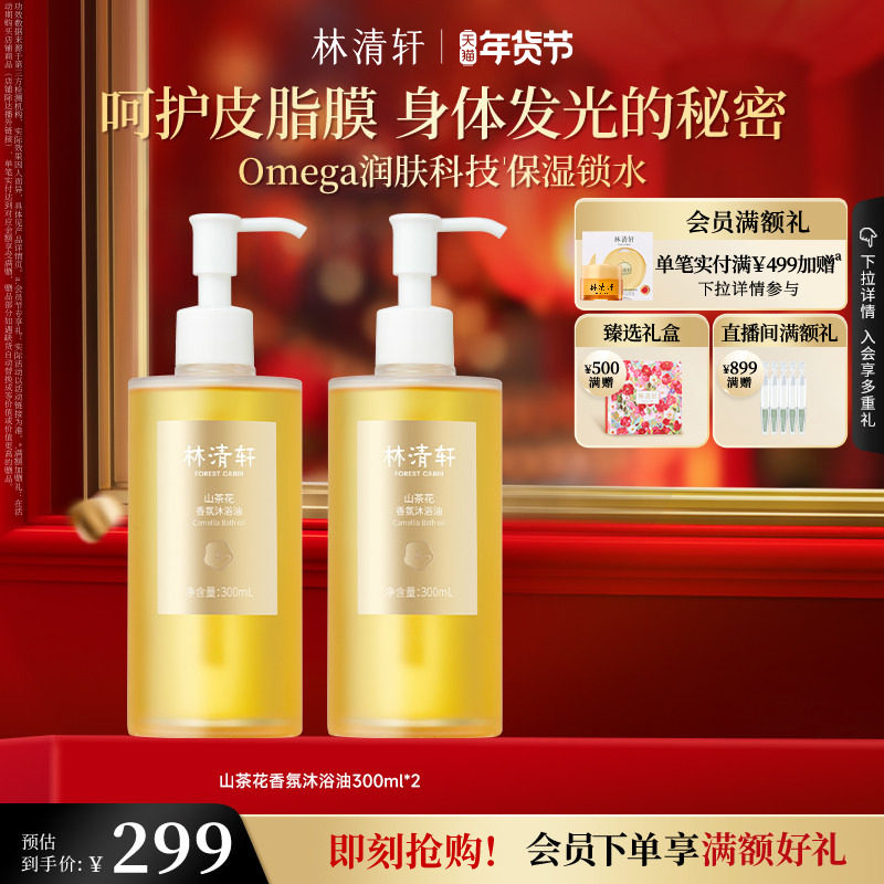 �������������ɽ�軨�����ԡ�����廤����ˮ��ʪ�º���� 307.36Ԫ��2��(��153.68Ԫ/��)